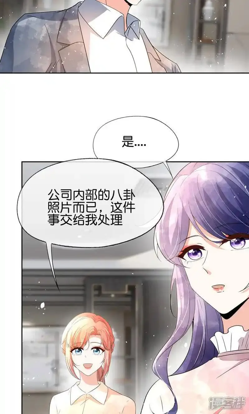 契约冷妻不好惹漫画,第353话 你不再是我追寻的光6图