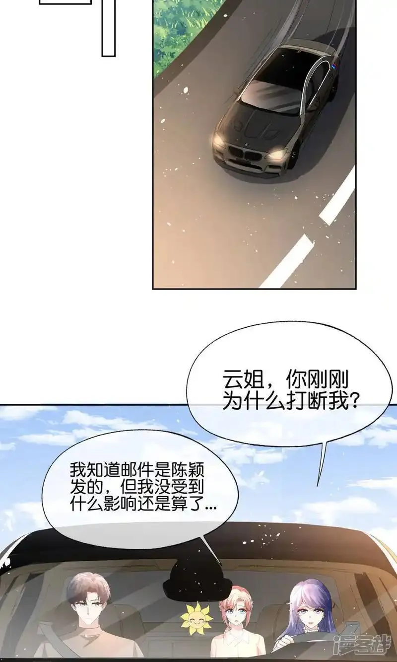 契约冷妻不好惹漫画,第353话 你不再是我追寻的光13图