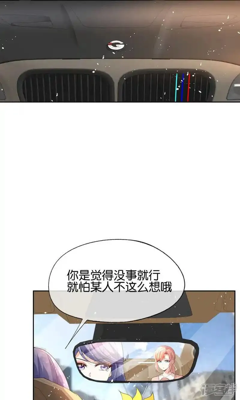 契约冷妻不好惹漫画,第353话 你不再是我追寻的光14图