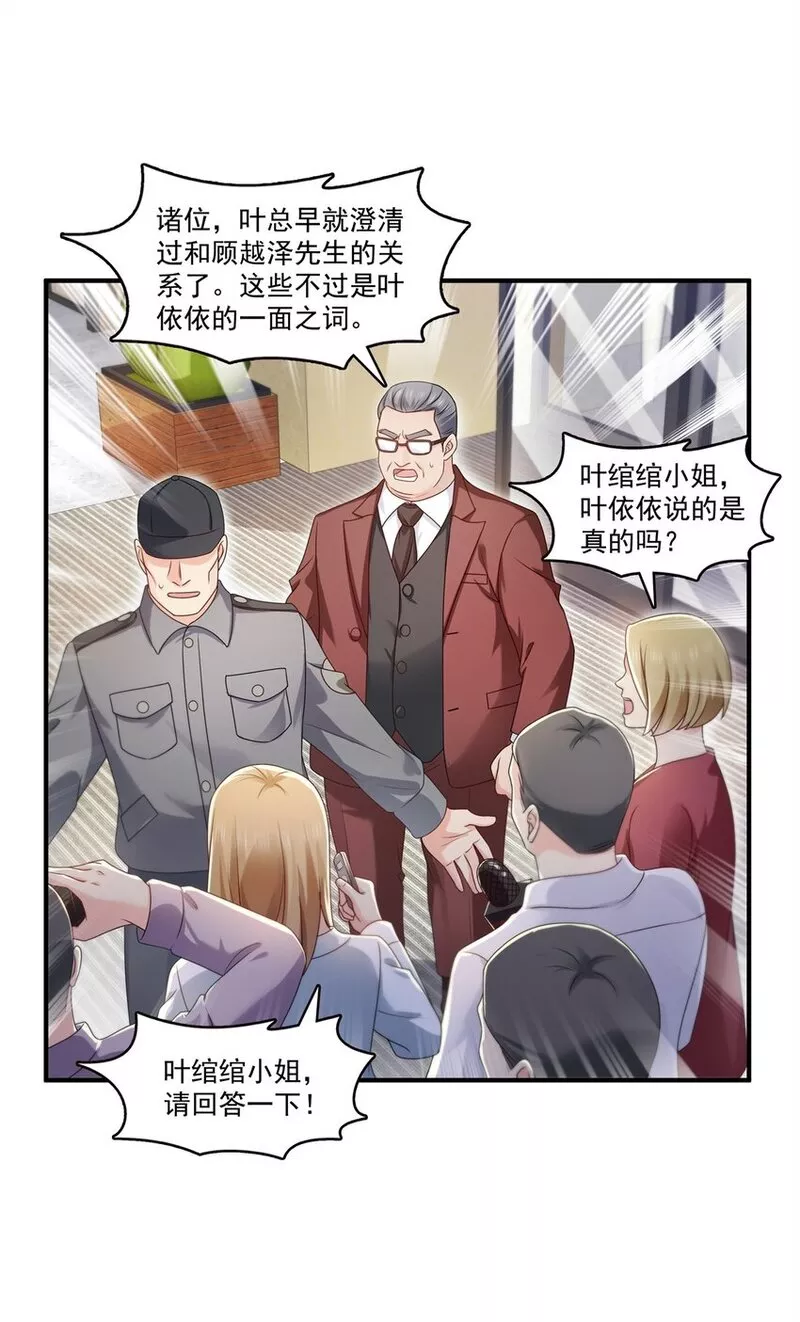 恰似寒光遇骄阳漫画下拉式漫画,第392话 家丑不可外扬4图