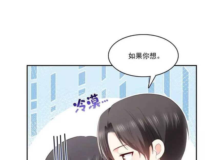 恰似寒光遇骄阳漫画,第393话 想嫁给谁？31图