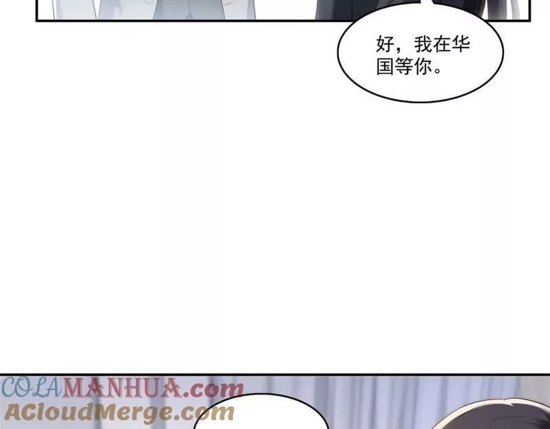 恰似寒光遇骄阳漫画,第393话 想嫁给谁？85图