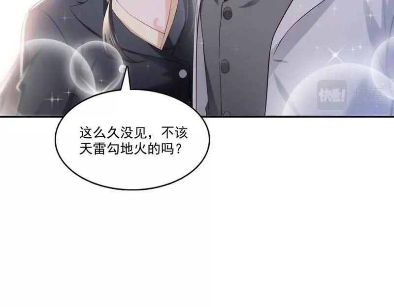 恰似寒光遇骄阳漫画,第393话 想嫁给谁？30图