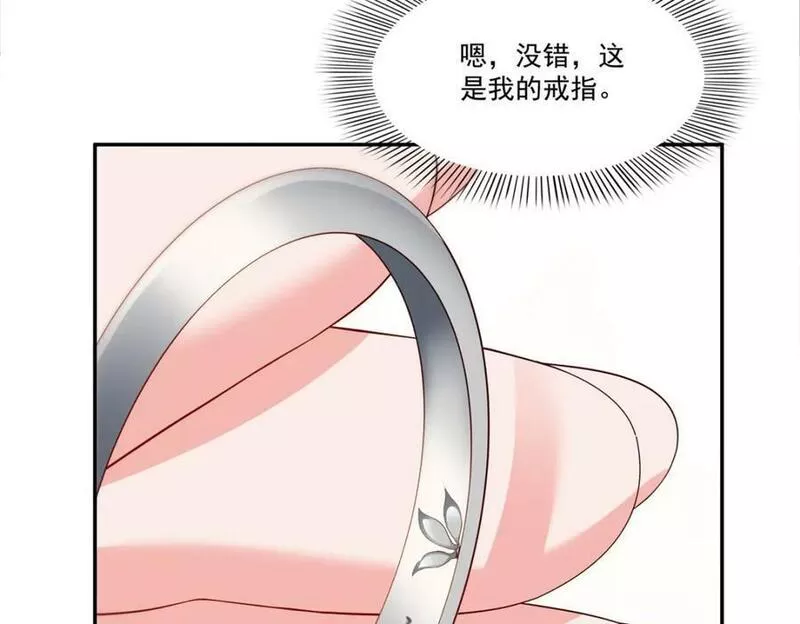 恰似寒光遇骄阳漫画,第393话 想嫁给谁？114图