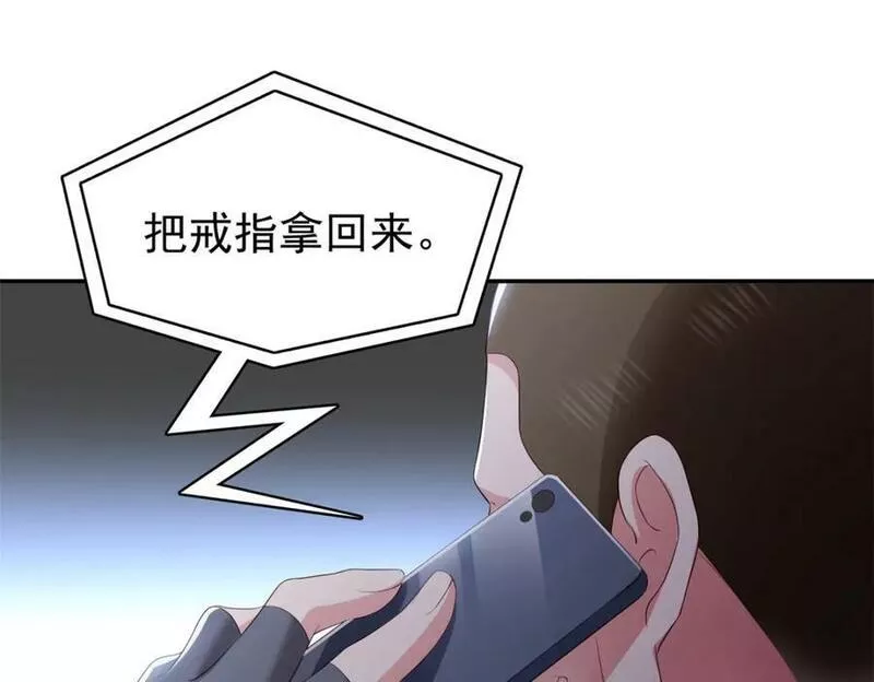 恰似寒光遇骄阳漫画,第393话 想嫁给谁？106图