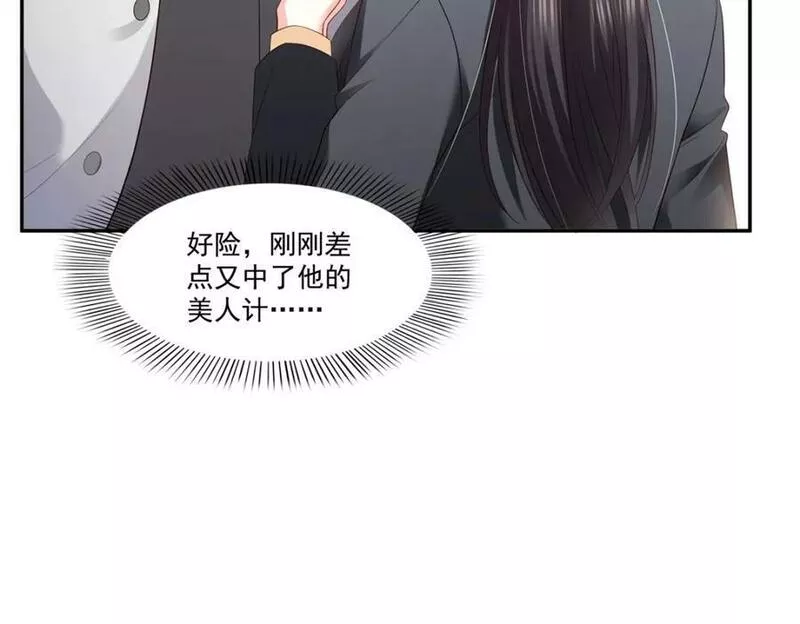 恰似寒光遇骄阳漫画,第393话 想嫁给谁？10图