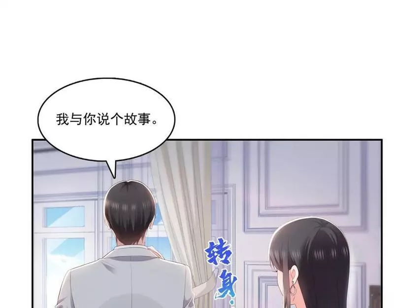 恰似寒光遇骄阳漫画,第393话 想嫁给谁？50图