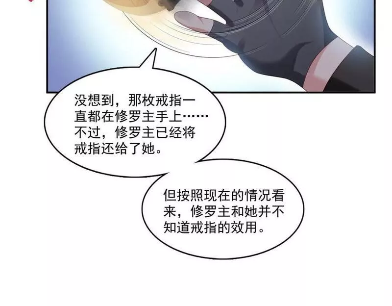 恰似寒光遇骄阳漫画,第393话 想嫁给谁？104图