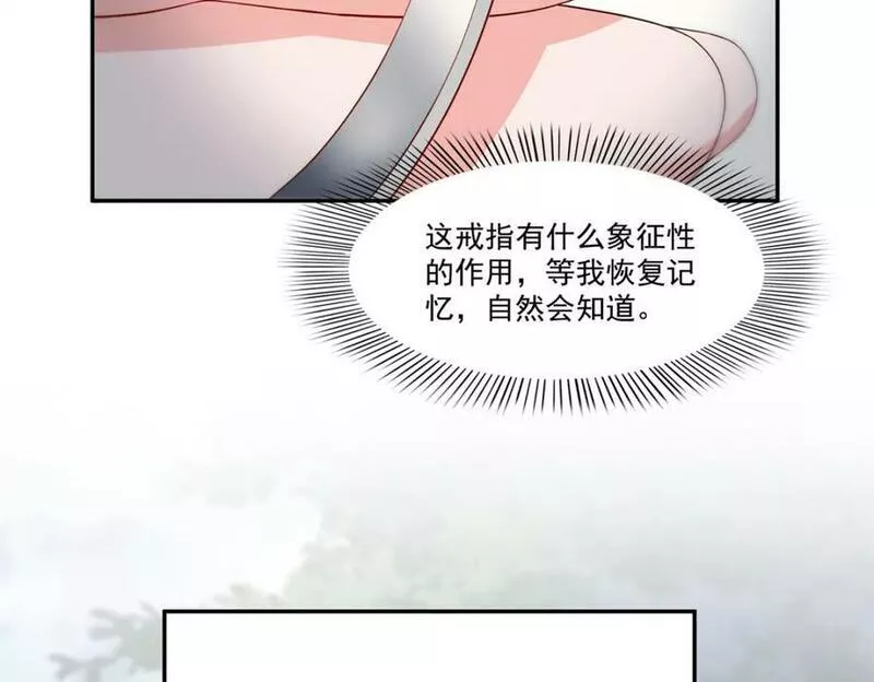 恰似寒光遇骄阳漫画,第393话 想嫁给谁？98图