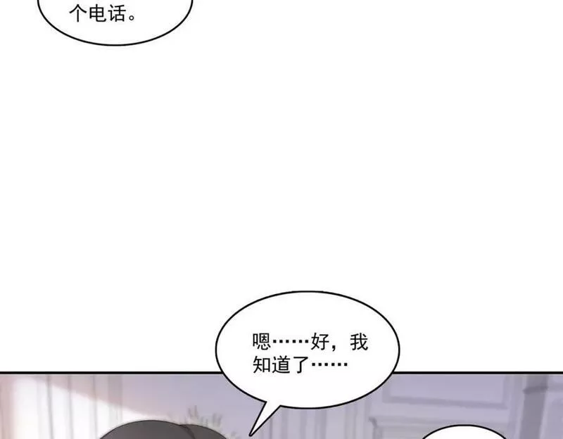 恰似寒光遇骄阳漫画,第393话 想嫁给谁？80图