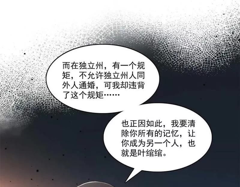 恰似寒光遇骄阳漫画,第393话 想嫁给谁？52图