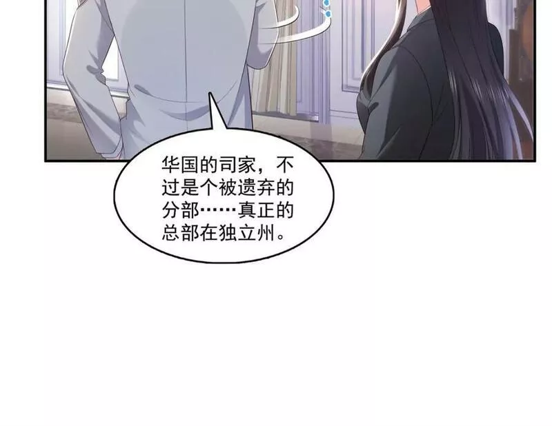 恰似寒光遇骄阳漫画,第393话 想嫁给谁？51图