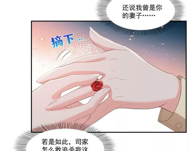 恰似寒光遇骄阳漫画,第393话 想嫁给谁？91图