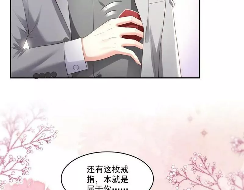 恰似寒光遇骄阳漫画,第393话 想嫁给谁？71图