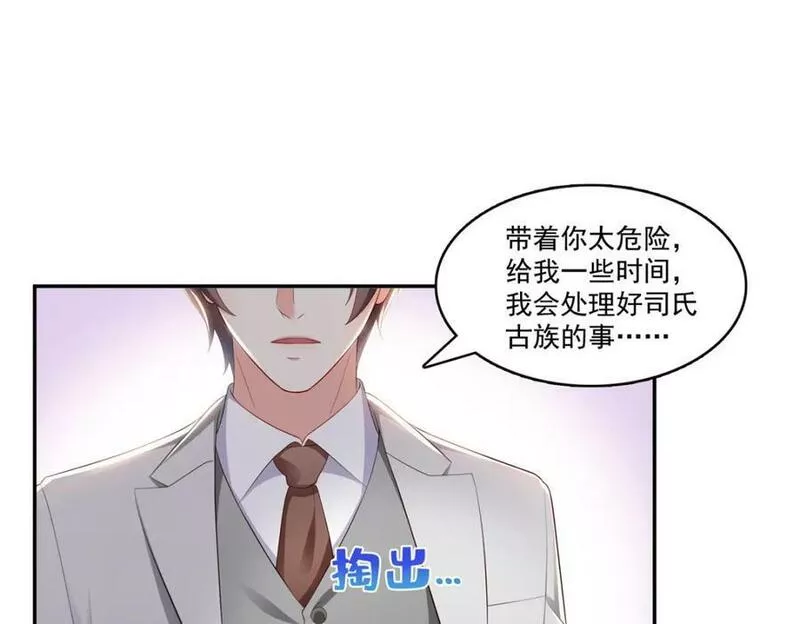 恰似寒光遇骄阳漫画,第393话 想嫁给谁？70图