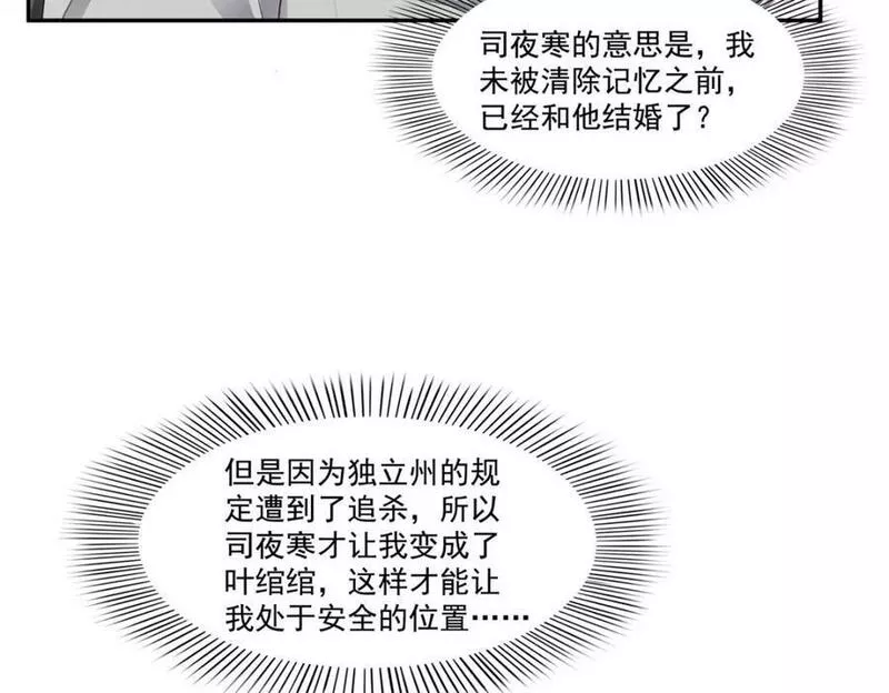 恰似寒光遇骄阳漫画,第393话 想嫁给谁？58图