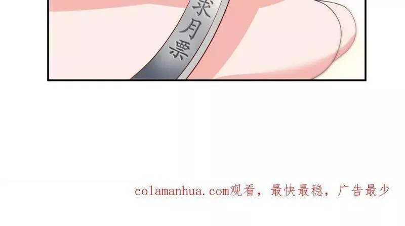 恰似寒光遇骄阳漫画,第393话 想嫁给谁？115图