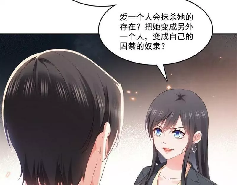 恰似寒光遇骄阳漫画,第393话 想嫁给谁？48图