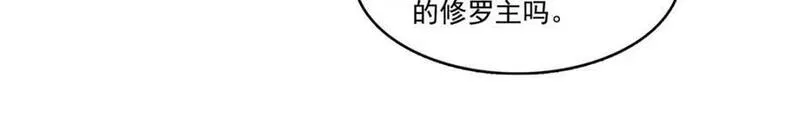 恰似寒光遇骄阳漫画,第393话 想嫁给谁？66图