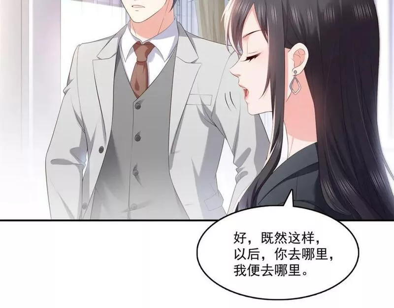 恰似寒光遇骄阳漫画,第393话 想嫁给谁？68图