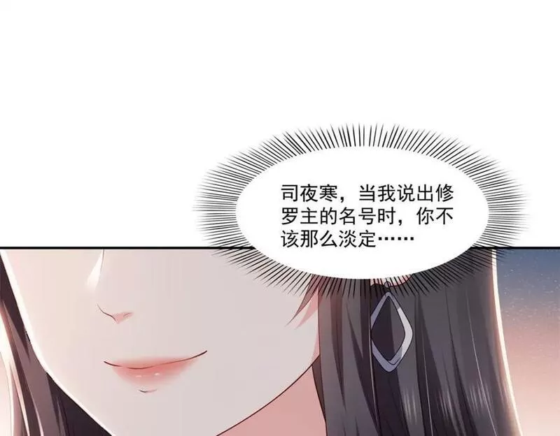 恰似寒光遇骄阳漫画,第393话 想嫁给谁？88图