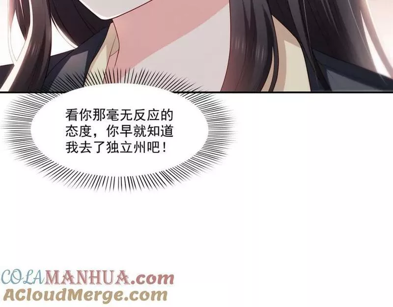 恰似寒光遇骄阳漫画,第393话 想嫁给谁？89图