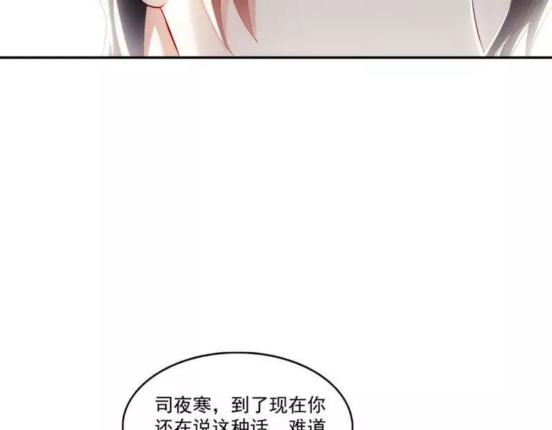 恰似寒光遇骄阳漫画,第393话 想嫁给谁？46图