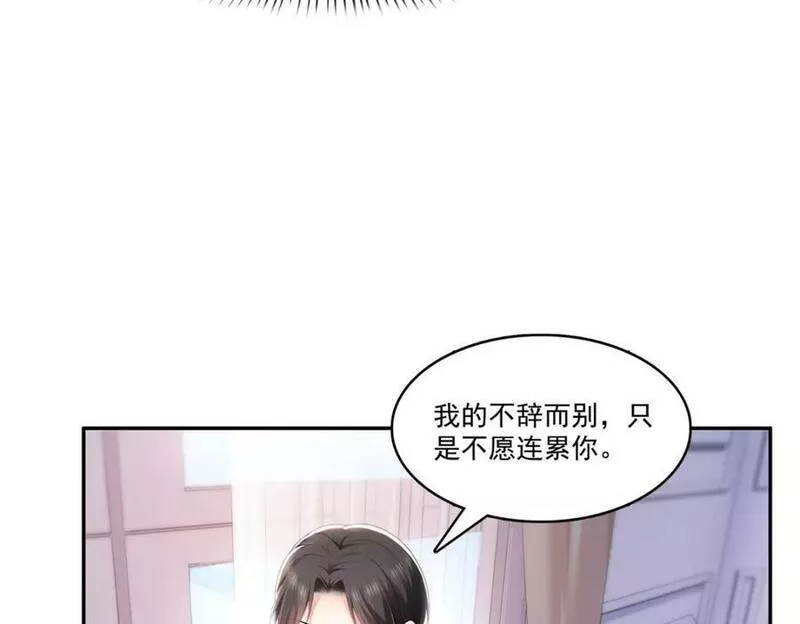 恰似寒光遇骄阳漫画,第393话 想嫁给谁？59图