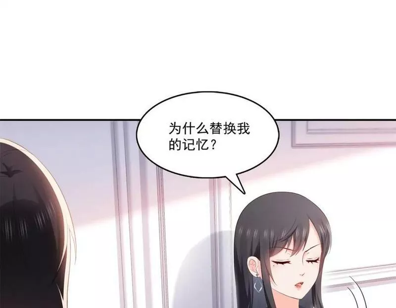 恰似寒光遇骄阳漫画,第393话 想嫁给谁？35图