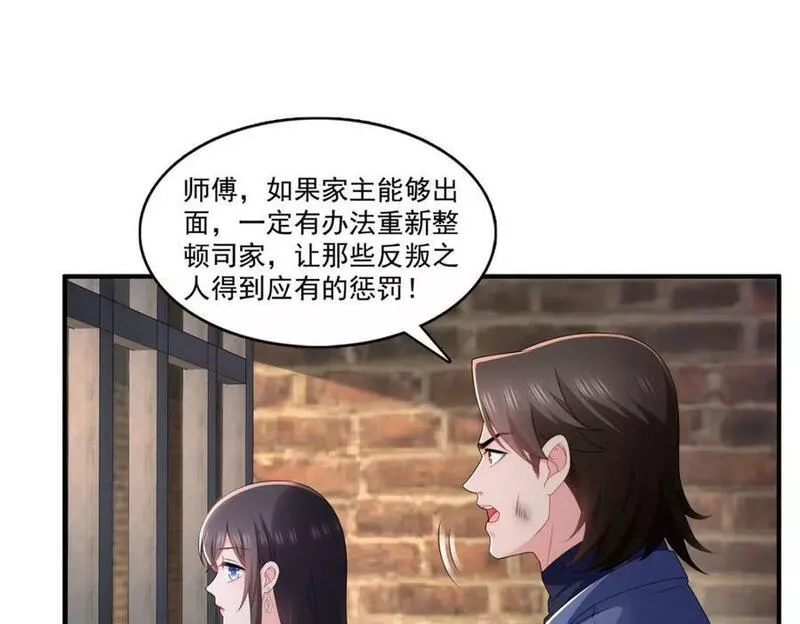 恰似寒光遇骄阳漫画,第395话 绾绾小姐，是你吗&hellip;&hellip;？55图