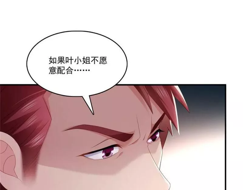 恰似寒光遇骄阳漫画,第395话 绾绾小姐，是你吗&hellip;&hellip;？7图