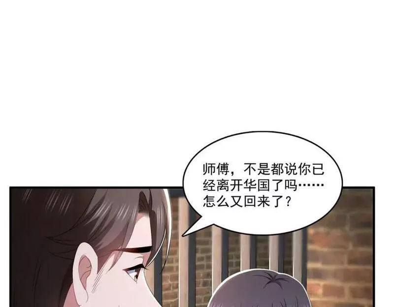 恰似寒光遇骄阳漫画,第395话 绾绾小姐，是你吗&hellip;&hellip;？34图