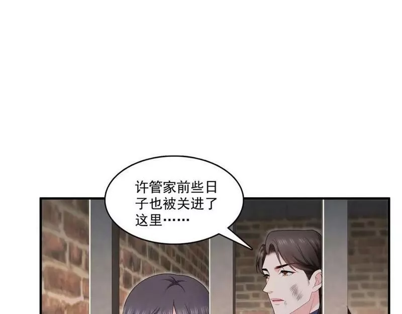 恰似寒光遇骄阳漫画,第395话 绾绾小姐，是你吗&hellip;&hellip;？46图