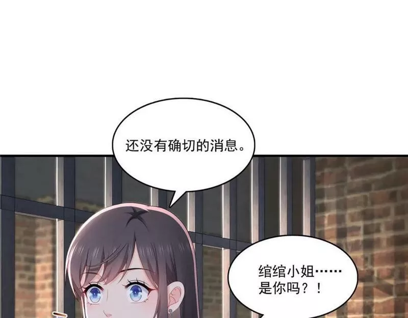 恰似寒光遇骄阳漫画,第395话 绾绾小姐，是你吗&hellip;&hellip;？40图