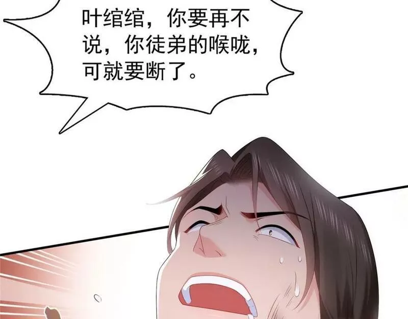 恰似寒光遇骄阳漫画,第395话 绾绾小姐，是你吗&hellip;&hellip;？88图