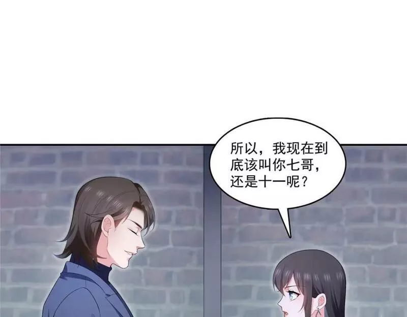 恰似寒光遇骄阳漫画,第396话 司家七爷70图