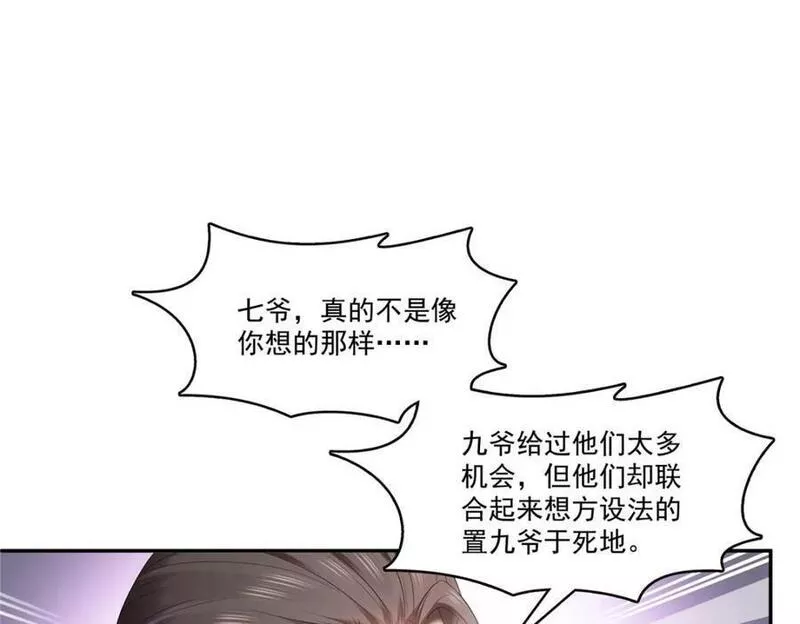 恰似寒光遇骄阳漫画,第396话 司家七爷56图