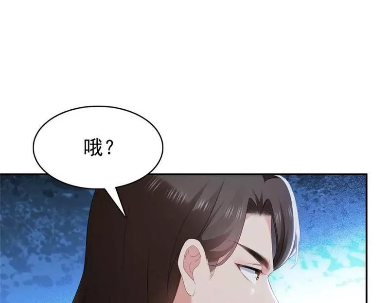 恰似寒光遇骄阳漫画,第396话 司家七爷19图