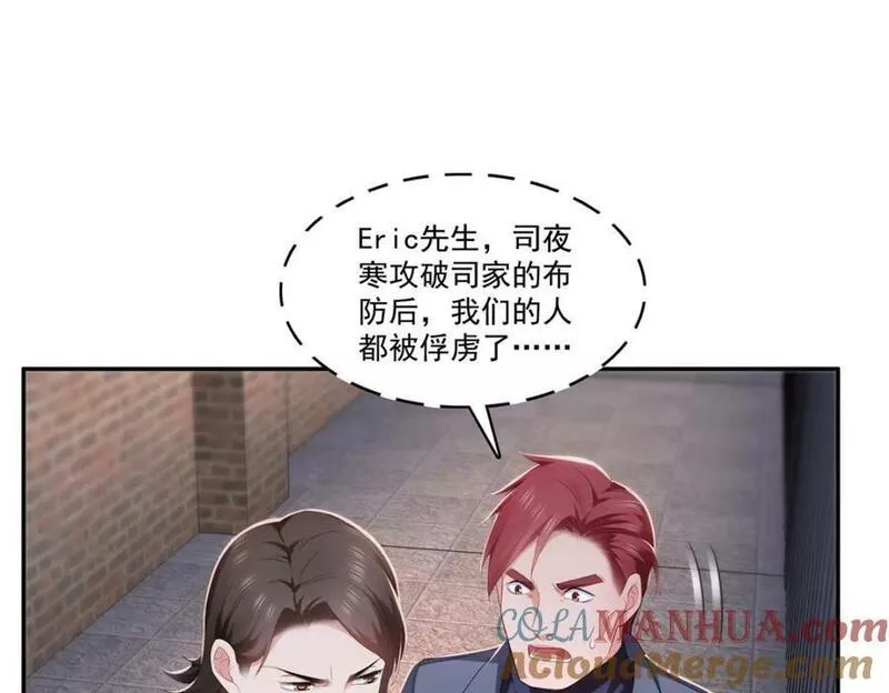 恰似寒光遇骄阳漫画,第396话 司家七爷97图