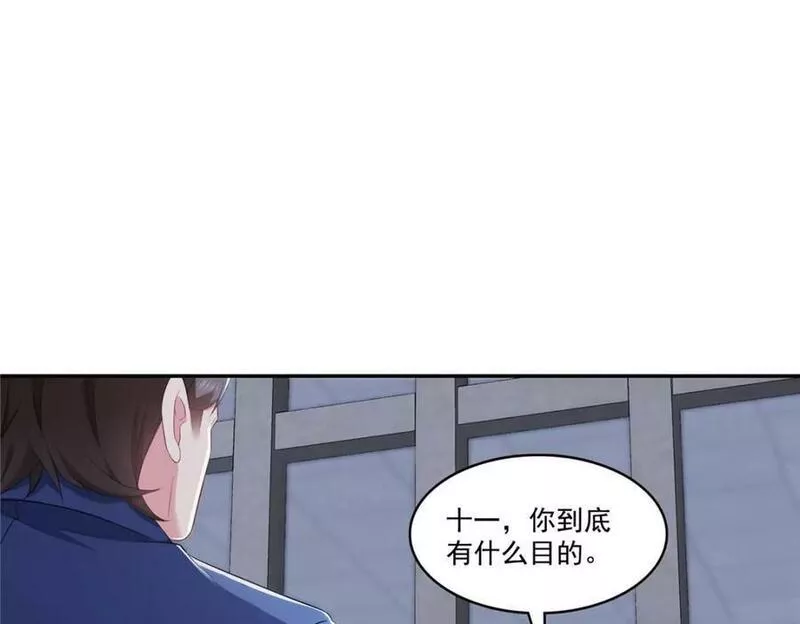 恰似寒光遇骄阳漫画,第396话 司家七爷22图