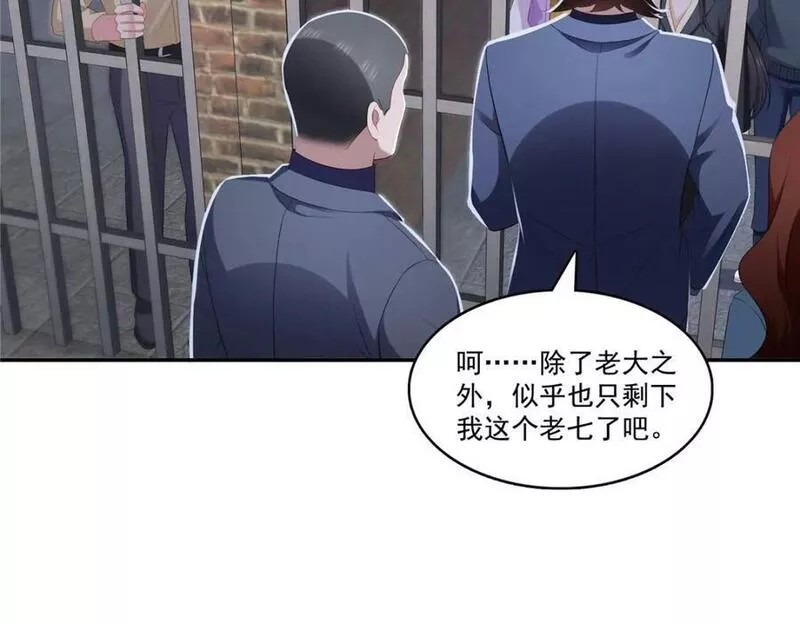 恰似寒光遇骄阳漫画,第396话 司家七爷38图