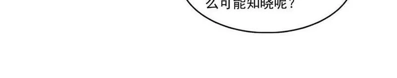 恰似寒光遇骄阳漫画,第396话 司家七爷15图