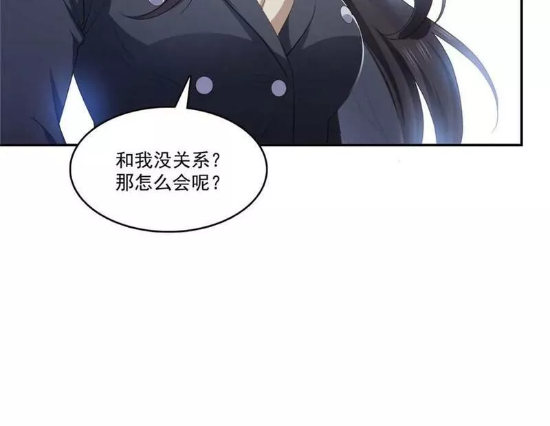 恰似寒光遇骄阳漫画,第396话 司家七爷104图