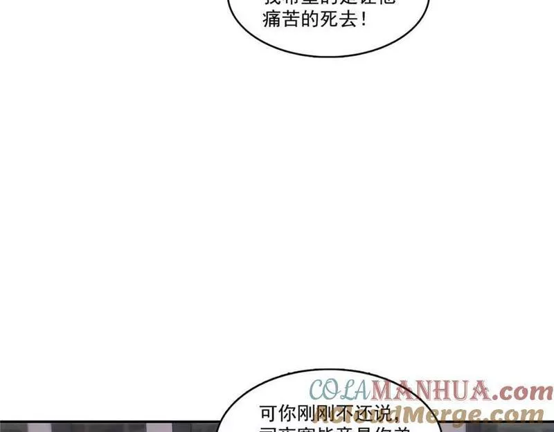 恰似寒光遇骄阳漫画,第396话 司家七爷77图