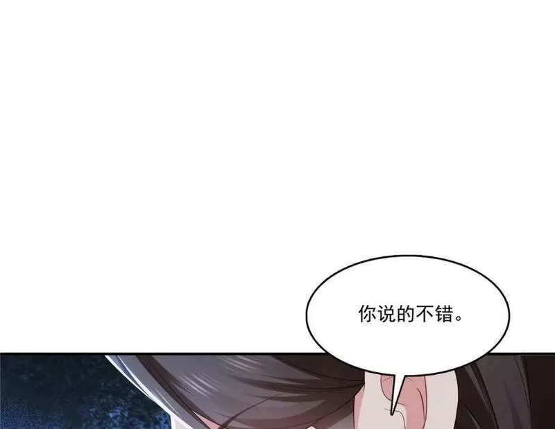 恰似寒光遇骄阳漫画,第396话 司家七爷43图