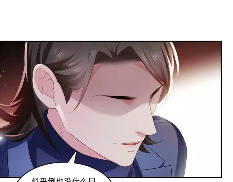 恰似寒光遇骄阳漫画,第396话 司家七爷28图