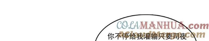 恰似寒光遇骄阳漫画,第396话 司家七爷9图