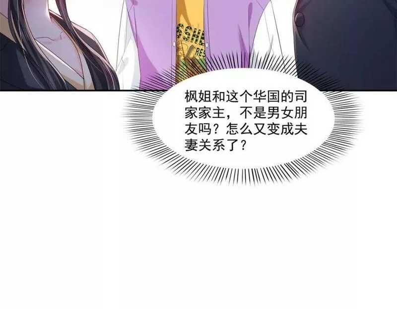 恰似寒光遇骄阳漫画,第397话 我们有儿子吗？8图