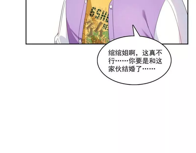 恰似寒光遇骄阳漫画,第397话 我们有儿子吗？17图