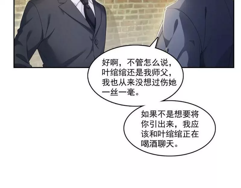 恰似寒光遇骄阳漫画,第397话 我们有儿子吗？50图